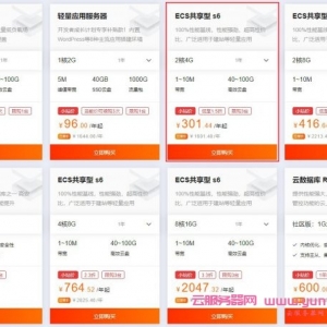 阿里云2核4G服务器多少钱