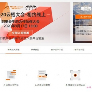 阿里云代理加盟条件是什么?阿里云代理商需要什么条件?