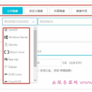 阿里云服务器操作系统怎么选择?不会linux系统环境怎么办?
