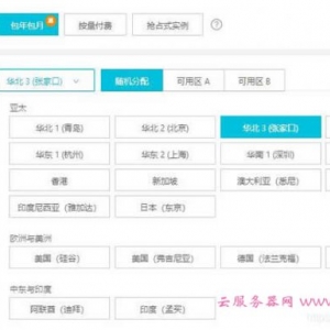 新手建站如何选择云服务器配置?阿里云ecs云服务器为例说明