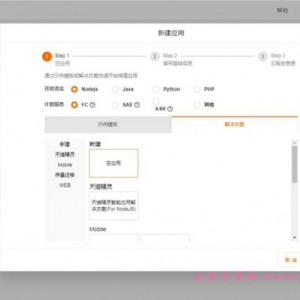 阿里云开发web应用实战营第二课：静态网站的全生命周期实战