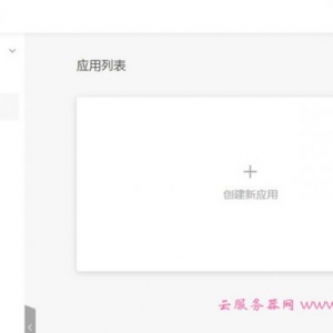 阿里云开发Web应用实战营第一课：创建你的第一个web应用程序