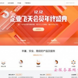 阿里云服务器购买教程：小白如何购买阿里云服务器(图文)