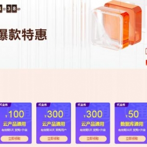 阿里云服务器购买流程详细教程及注意事项