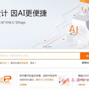 阿里云商标智能注册服务：阿里云商标注册有哪些服务内容