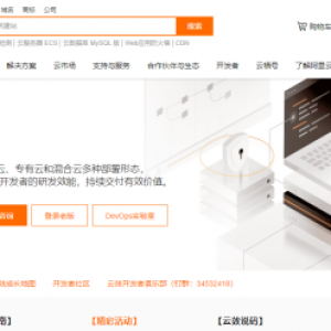 阿里云云效DevOps平台初体验：企业级一站式DevOps平台