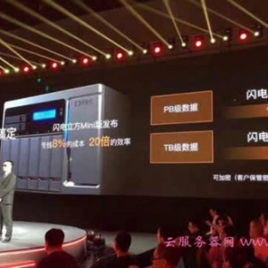 阿里云闪电立方是什么?阿里云闪电立方有什么用?