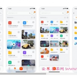 阿里云网盘内测申请表地址 目前”阿里云盘”为邀请式注册