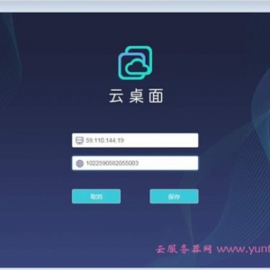 阿里云推出新一代云桌面服务，支持企业在家安全办公