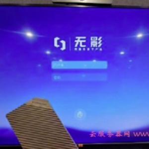 阿里云电脑好用吗?价格多少?真的可以抛弃传统电脑?