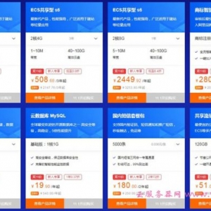 2020阿里云双11拼团活动：新用户老用户皆可参与