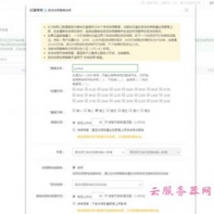 如何利用阿里云服务器快照实现自动备份数据