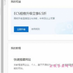 阿里云服务器怎么无法连接ssh?阿里云无法连接SSH解决办法