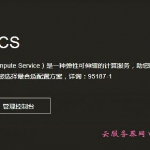 阿里云ecs服务器个人版和企业版的区别?如何选择?