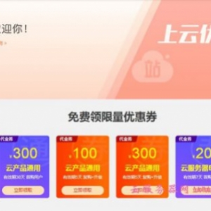 阿里云新用户个人企业购买云服务器有什么优惠?