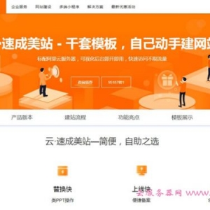 阿里云自助建站好不好?阿里云模板建站有哪些好处?