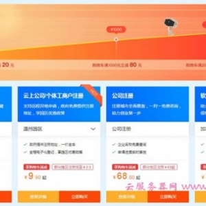 阿里云注册商标靠谱吗?阿里云商标注册服务是否可靠?