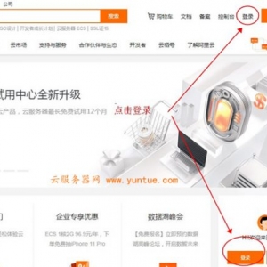 阿里云续费代金券如何领取 腾讯云代金券领取步骤