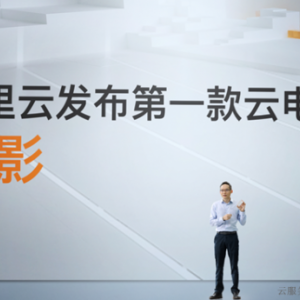 阿里云发布云电脑 未来云电脑会被广泛使用吗？