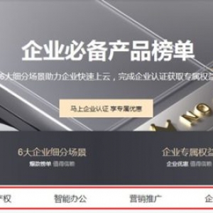 阿里云企业必备产品排行榜 企业上云服务器和注册公司必备