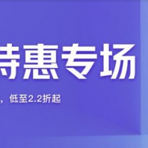 阿里云服务器企业特惠专场活动 企业云服务器优惠价格表
