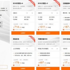 阿里云企业专享优惠活动震撼发布 新老用户优惠低至1折，续费低至7折