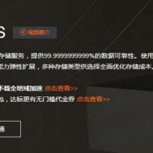 阿里云oss费用是多少?阿里云oss流量一个月多少钱?