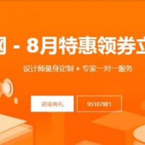 阿里云企业官网一条龙 8月特惠领券立减500元起