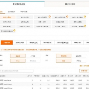 租用服务器一年多少钱?阿里云服务器配置的选择