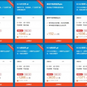 2020年阿里云服务器价格表 最新阿里云服务器价格收录标准