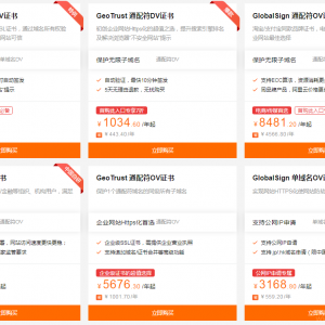 小程序如何实现HTTPS协议?阿里云ssl证书2年仅需567元