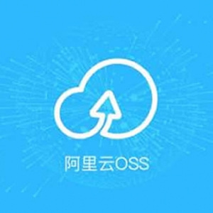 阿里云oss是如何收费的?阿里云对象存储oss价格多少钱?