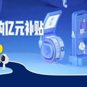 阿里云618活动：1核2G云服务器低至91元/年