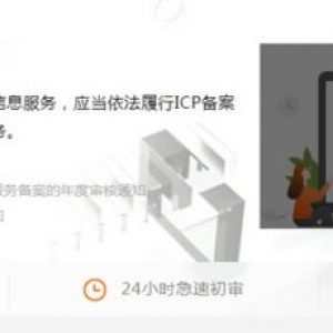 阿里云备案要几天时间?阿里云备案要多久?