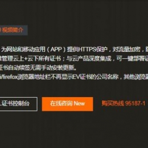 阿里云SSL证书多少钱一年?阿里云SSL证书价格表