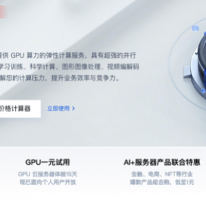 腾讯云GPU游戏服务器/云主机租用配置价格表(游戏服务器多少钱一年)