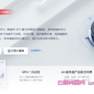 2023年腾讯云GPU云服务器配置价格表(内存/系统盘/地域)