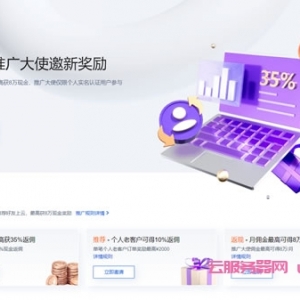 腾讯云CPS推广奖励规则：12月限时活动——推广个人老客户返佣10%