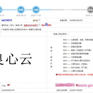 腾讯云为什么叫良心云?阿里云相比腾讯云良心云的优点