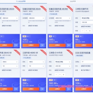 腾讯云服务器多少钱一年?腾讯云双11轻量和CVM精准报价
