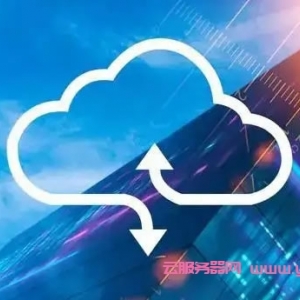 中国公有云服务市场报告出炉，腾讯云继续稳居第二