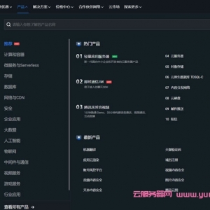 腾讯云国际站怎么注册?腾讯云国际版注册步骤流程教程
