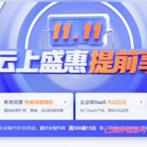 2022腾讯云双十一服务器价格出炉了!一起来看看便宜不?