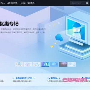 腾讯云国际站注册账号及购买境外轻量应用云服务器