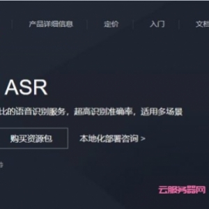 腾讯云语音识别ASR怎么样?腾讯云语音识别价格多少钱?