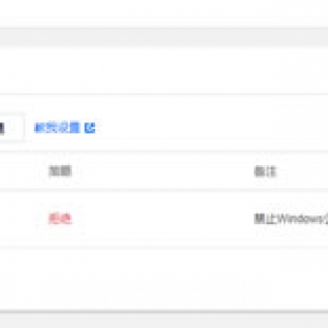 腾讯云安全组限制高危端口对公网开放的方法