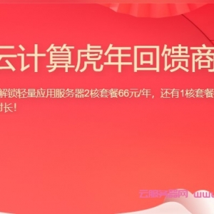腾讯云老用户免费升级活动：国内北京/上海/广州/成都/南京，国外新加坡/硅谷/东京/法兰克福/孟买均可升级