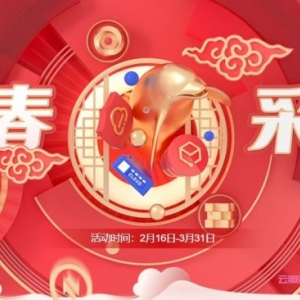 腾讯云2022新春优惠：2核2G5M轻量应用服务器仅需48元/月