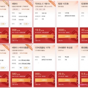 2022年腾讯云新春采购季活动：轻量应用服务器2核2G/2核4G/4核8G价格