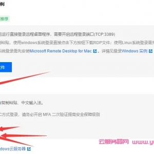 腾讯云服务器如何登录vnc?腾讯云vnc登录windows服务器步骤